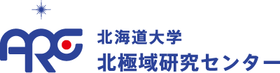 北海道大学 北極域研究センター